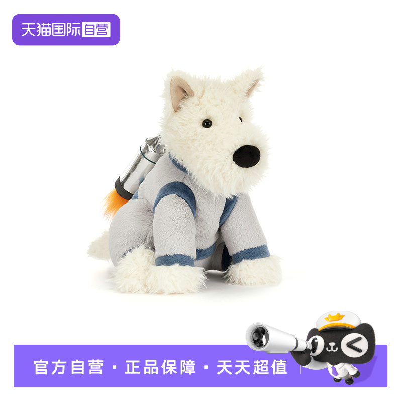 【自营】JELLYCAT门罗苏格兰梗太空装正品现货天空新品毛绒玩偶