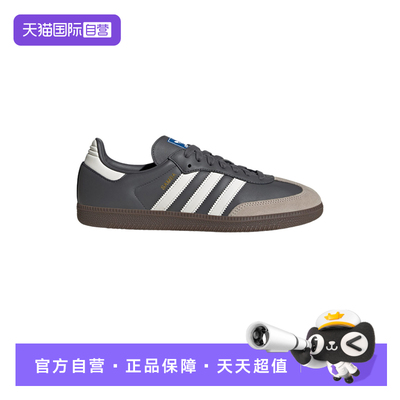 【自营】adidas阿迪达斯三叶草中性SAMBA休闲舒适运动鞋 JR0913