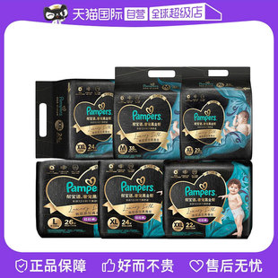 新生儿尿裤 帮宝适黑金帮纸尿裤 尿不湿蚕丝超薄透气拉拉裤 自营