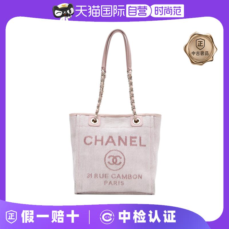 【自营】中古9新Chanel/香奈儿手提包沙滩包小号粉色帆布开浅金扣