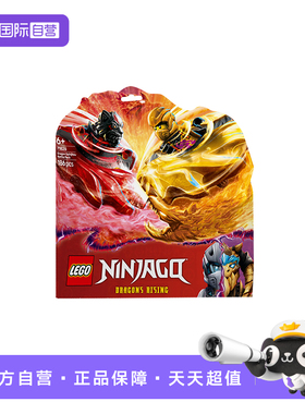 【自营】LEGO乐高71826神龙幻影旋转术战斗套装幻影忍者系列积木