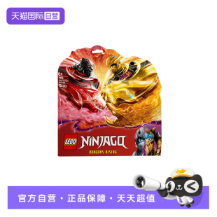 幻影忍者系列积木 LEGO乐高71826神龙幻影旋转术战斗套装 自营