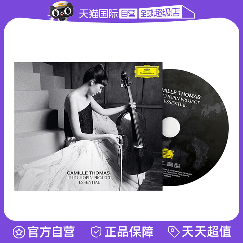 Essential 肖邦计划（精选辑）