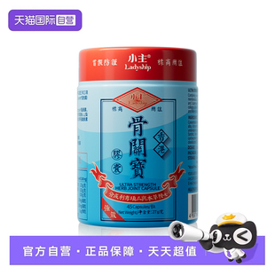 香港小主骨关宝非变性II型骨胶原蛋白氨糖 自营