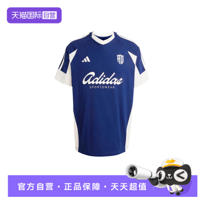 【自营】adidas阿迪达斯、男足球风撞色运动宽松短袖T恤 KX9963