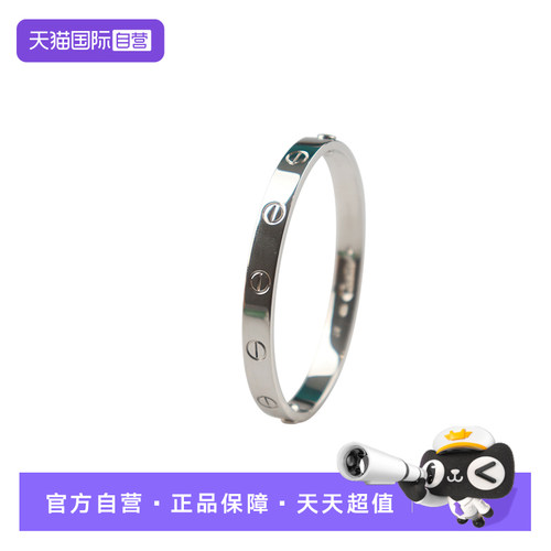 中古95新LOVE宽版手镯