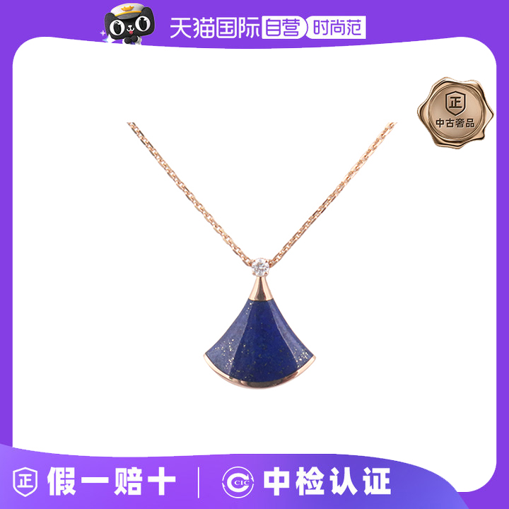 【自营】中古95新BVLGARI(宝格丽)DIVAS' DREAM项链750玫瑰金