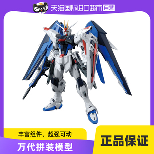 【自营】万代 MG 1/100 自由高达 Ver.2.0 Freedom SEED 拼装模型