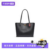 COACH 自营 蔻驰女士WILLOW系列休闲通勤水桶包简约柔软单肩包