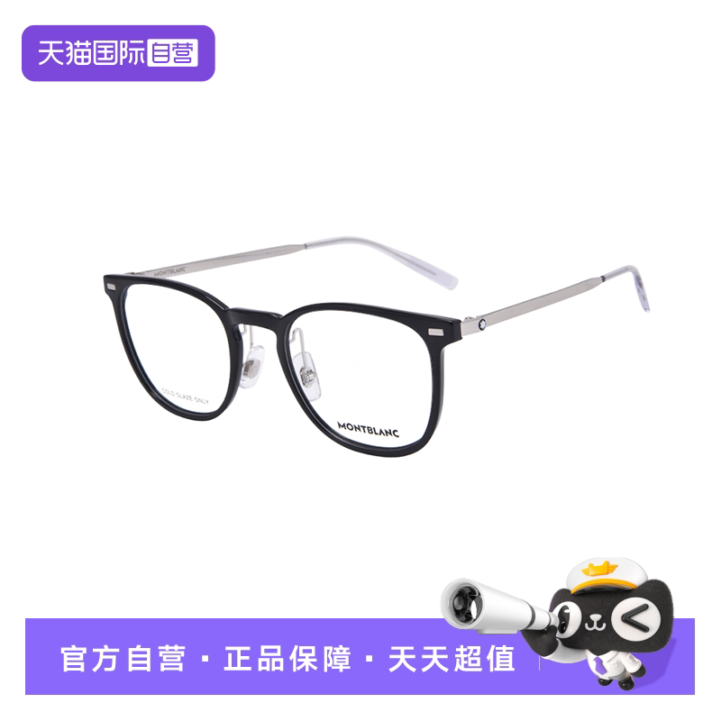 Montblanc/万宝龙经典矩形眼镜框