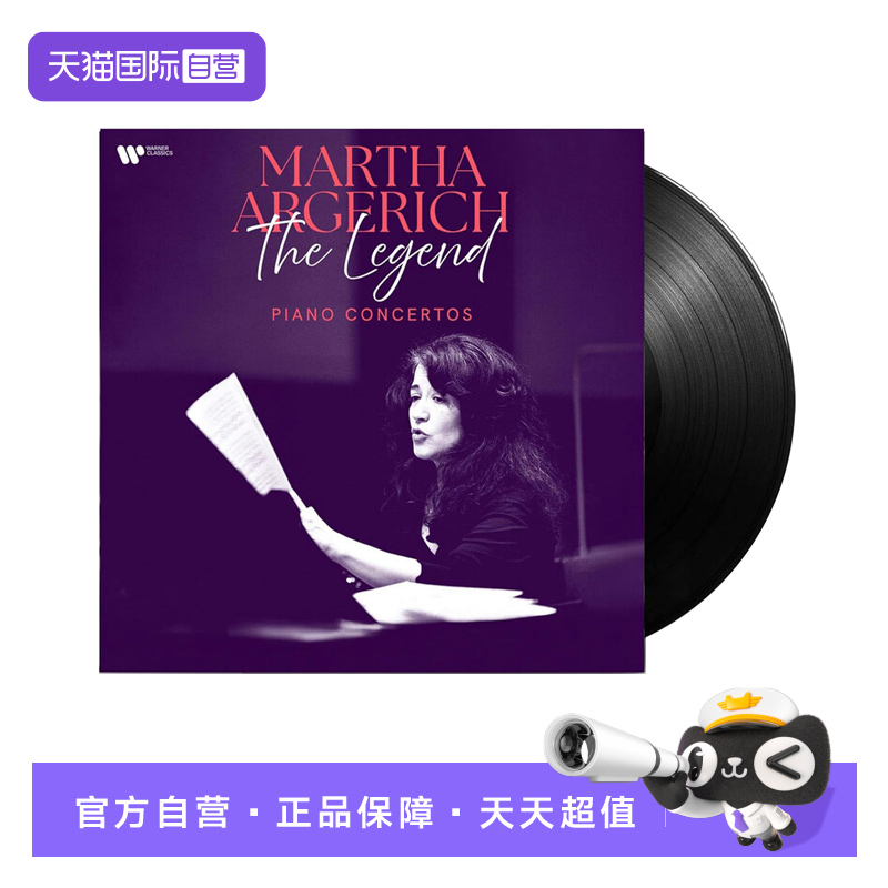 【自营】欧版 阿格里奇 传奇-钢琴协奏曲 LP黑胶唱片 12寸碟片