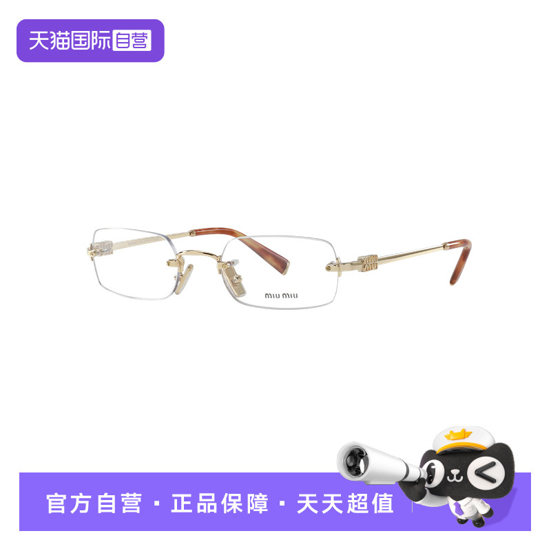 【自营】MIUMIU/缪缪男女同款近视眼镜架无框眼镜镜架OMU50YV,ZIPPO/瑞士军刀/眼镜,眼镜架,淘宝优惠券,粉丝福利购,淘宝优惠卷