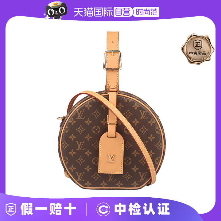 【自营】中古9新LV路易威登PETITE BOITE CHAPEAU老花斜挎包