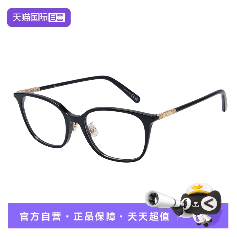【自营】DIOR/迪奥经典眼镜框简约时尚方形眼镜架MINICD O S10F