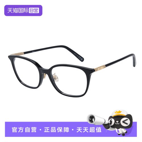 DIOR/迪奥简约时尚眼镜架