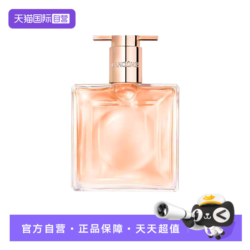 兰蔻idole是我淡香水25ml