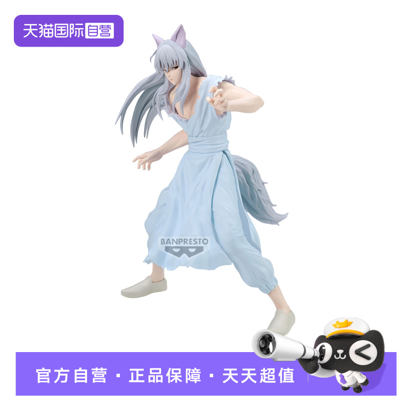 【自营】眼镜厂 幽游白书 MAXIMATIC 妖狐 藏马 景品手办