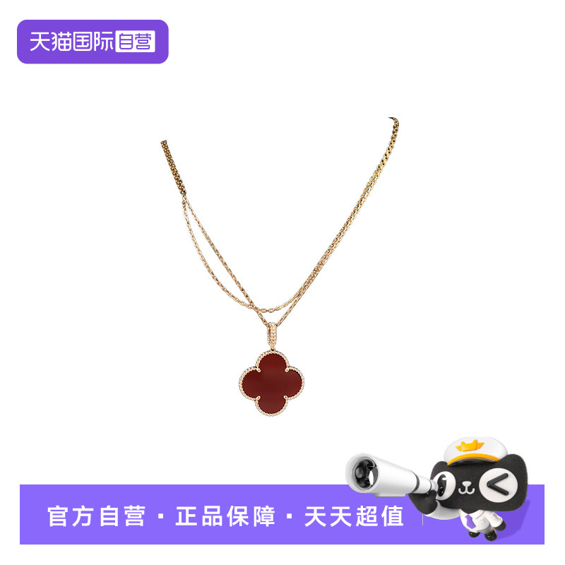 【自营】中古95新VCA(梵克雅宝)Magic Alhambra 大号红玉髓项链