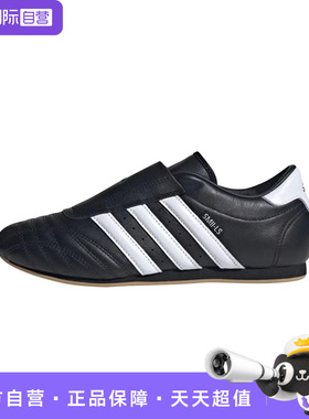 【自营】adidas originals Taekwondo女款防滑低帮训练鞋 JQ4775