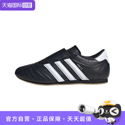 【自营】adidas originals Taekwondo女款防滑低帮训练鞋 JQ4775