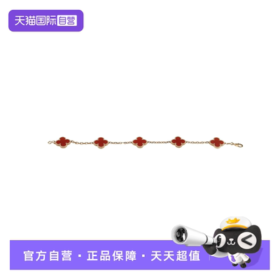【自营】中古95新VCA梵克雅宝VINTAGE ALHAMBRA5新扣18K黄金19cm