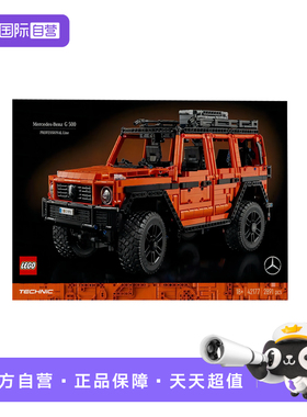 【自营】LEGO乐高机械组系列42177梅赛德斯奔驰G500拼搭积木
