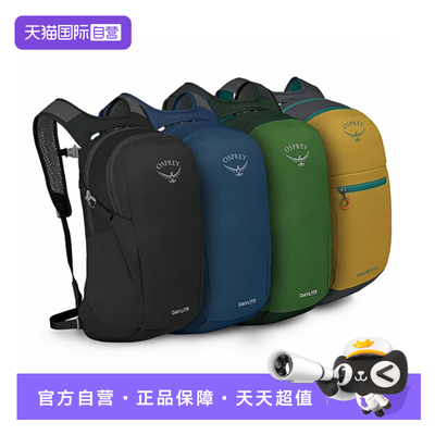【自营】OSPREY小鹰户外背包男女Daylite日光 登山徒步通勤双肩包