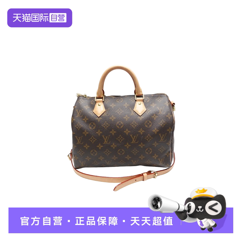 LVSpeedy老花枕头包30