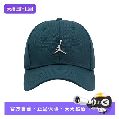 【自营】NIKE耐克男子半硬顶高帽冠棒球运动休闲帽子 HM5750-378
