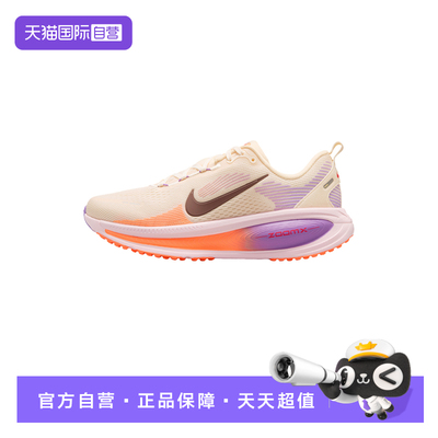 【自营】Nike耐克女子白蓝粉迈柔缓震运动公路跑步鞋 HM6804-113