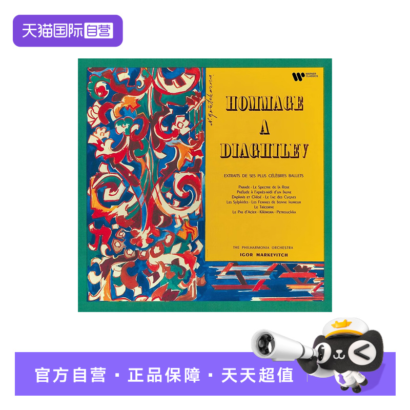 3张12寸留声机唱盘