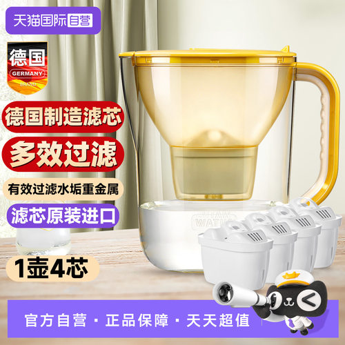 德国WATUS滤芯式过滤水壶