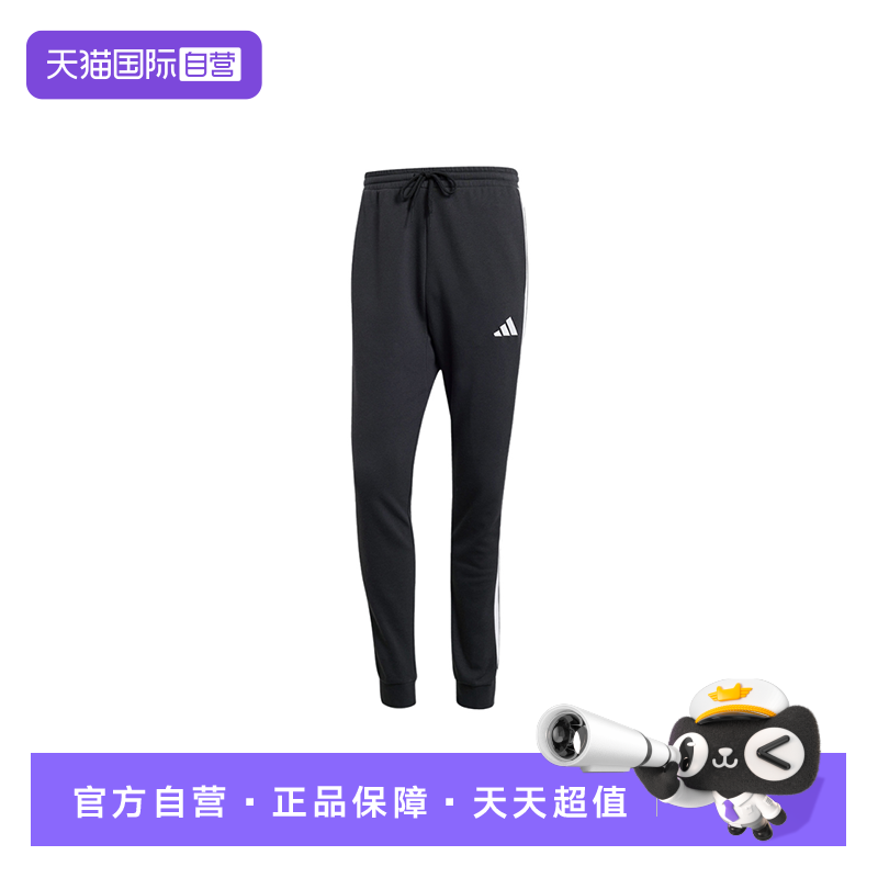 【自营】Adidas阿迪达斯男子三叶草长裤运动宽松裤子长裤JD1881