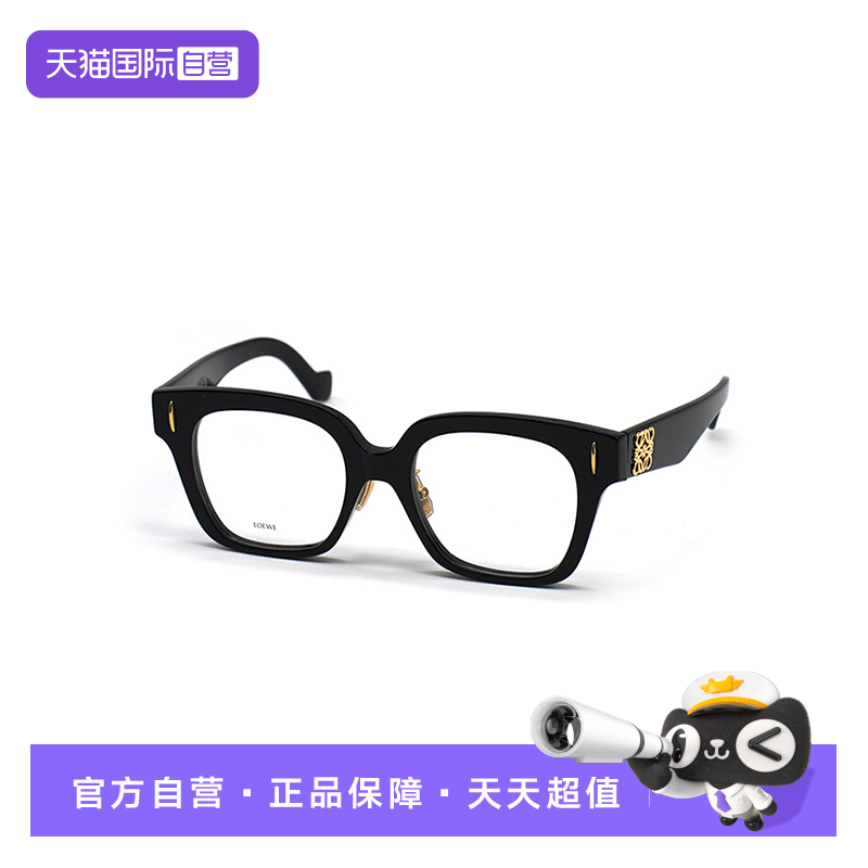 LOEWE罗意威光学近视眼镜架