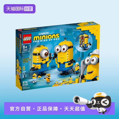 【自营】LEGO乐高75551玩变小黄人男女孩积木拼搭玩具礼物