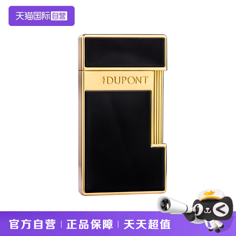 【自营】S.T.Dupont法国都彭Slimmy薄款蓝焰防风打火机七夕送男友