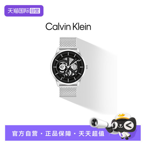 【自营】Calvin Klien型格系列标志腕表男石英机芯大气商务正装礼