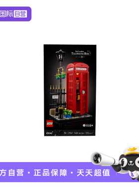 【自营】乐高21347伦敦红色电话亭IDEAS系列益智拼搭积木玩具礼物