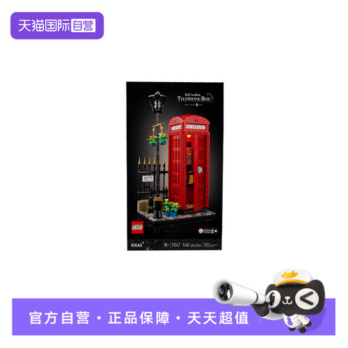 【自营】乐高21347伦敦红色电话亭IDEAS系列益智拼搭积木玩具礼物