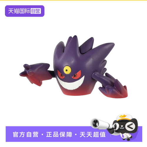 【自营】TOMY多美卡精灵宝可梦小公仔手办模型摆件超级耿鬼955658