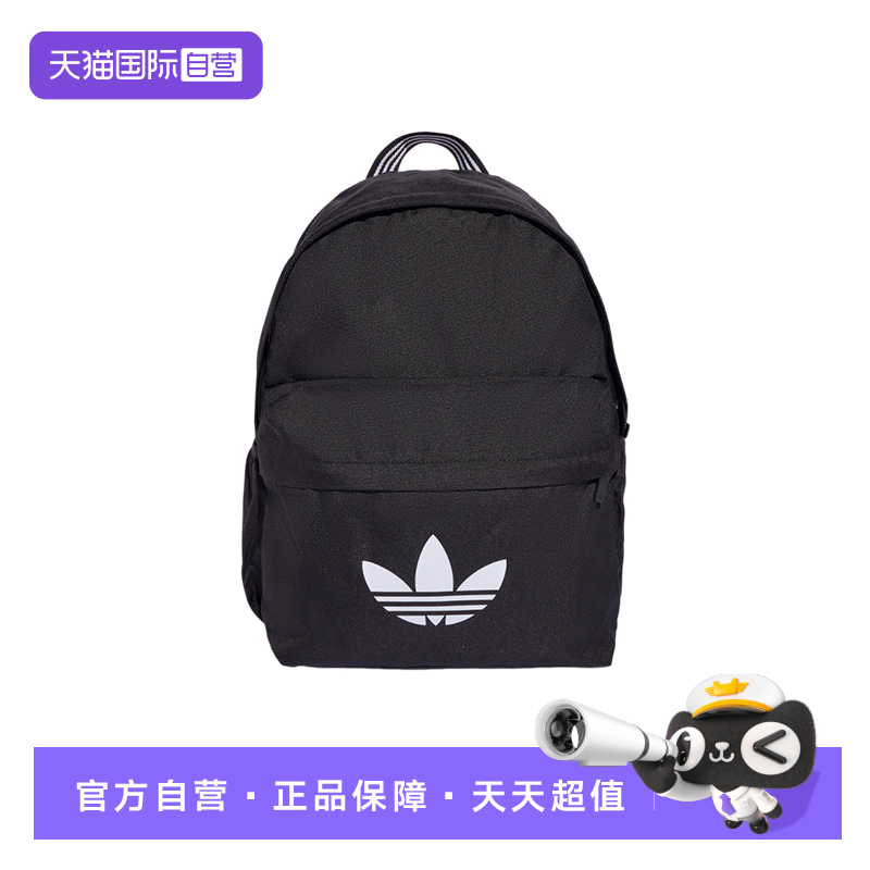 【自营】adidas阿迪达斯男女三叶草LOGO学生书包双肩包 JX0209