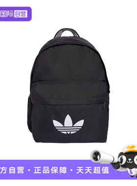 【自营】adidas阿迪达斯男女三叶草LOGO学生书包双肩包 JX0209
