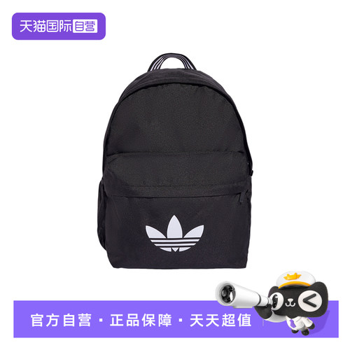 【自营】adidas阿迪达斯男女三叶草LOGO学生书包双肩包 JX0209