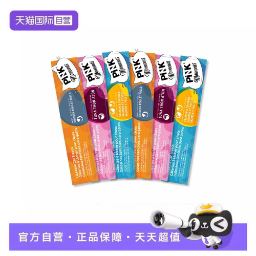 【自营】Pronature枫趣&粉钻联名三文鱼补水润肠猫咪零食猫条15g