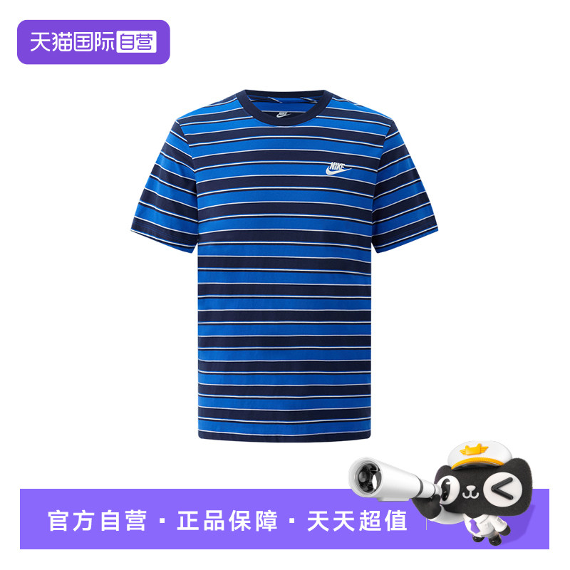 【自营】Nike耐克男子休闲运动透气短袖针织衫舒适T恤HJ0551-451,童装/婴儿装/亲子装,T恤,淘宝优惠券,粉丝福利购,淘宝优惠卷