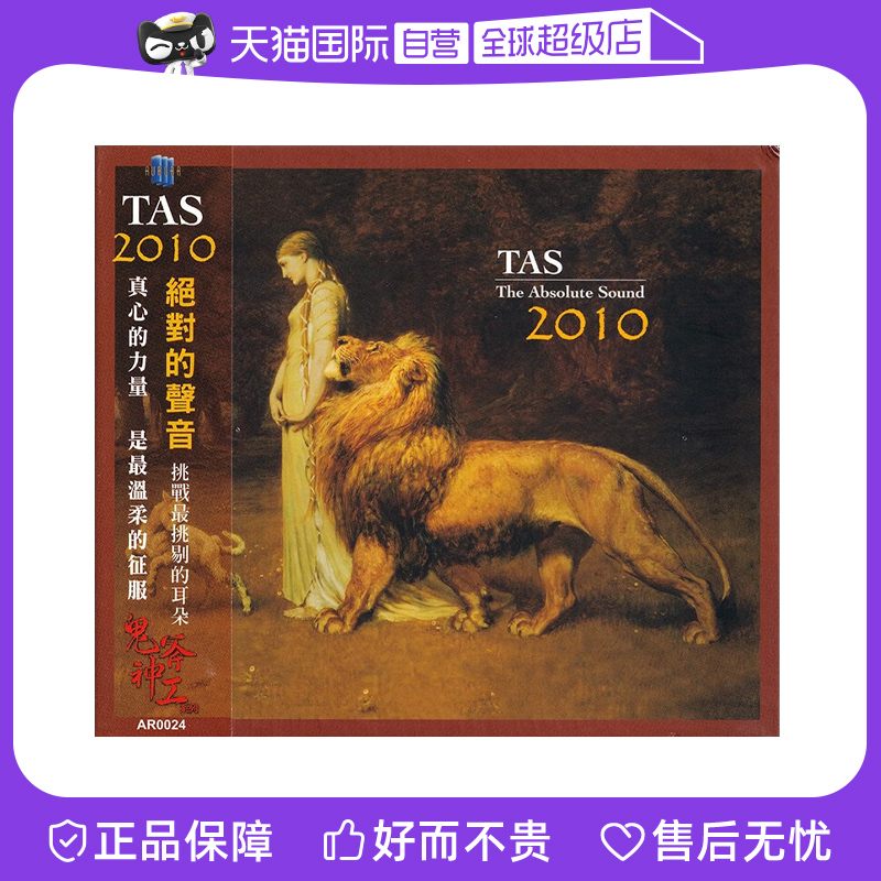 高音质CD 正版保证
