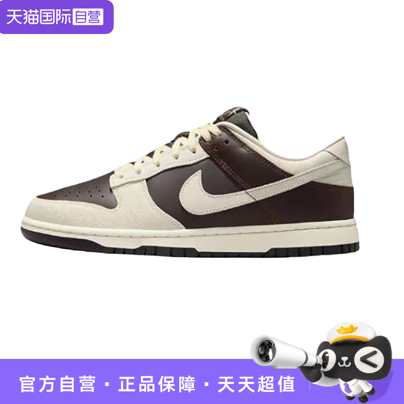 【自营】Nike Dunk Low 男款 经典舒适 耐磨 低帮 板鞋IH7333-200