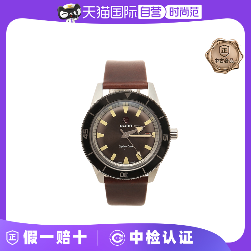 【自营】中古95新RADO-雷达男士自动机械腕表01.763.0505.3.130