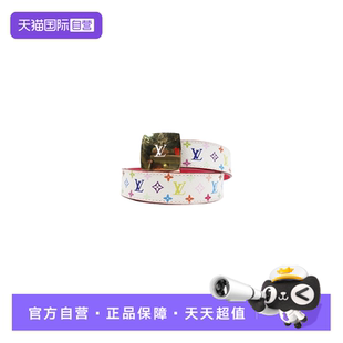 【自营】中古95新路易威登Louis Vuitton 三彩白皮带腰带