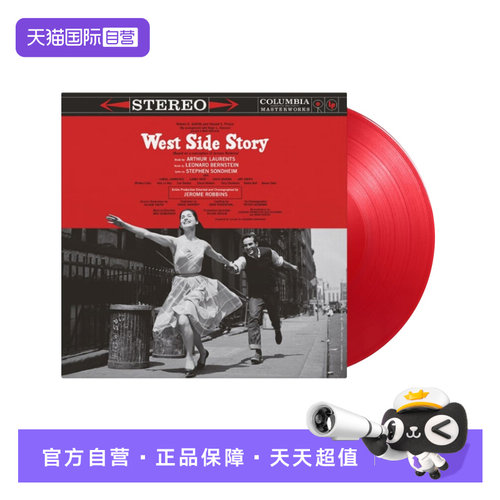 【自营】正版 West Side Story 西区故事 2LP黑胶唱片12寸 红胶